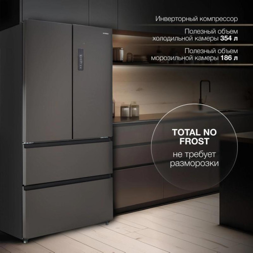 Холодильник Hyundai CM55043F 3-хкамерн. черная сталь инвертер Холодильник Hyundai CM55043F 3-хкамерн. черная сталь инвертер