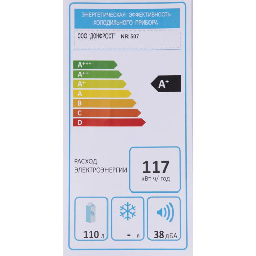 Холодильник Nordfrost NR 507 W 1-нокамерн. белый