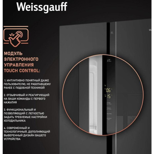 Холодильник Weissgauff WSBS 500 Inverter NoFrost 2-хкамерн. черный стекло инвертер