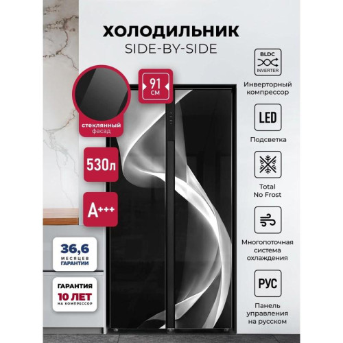 Холодильник Lex LSB530BLID WIND 2-хкамерн. черный/рисунок глянц. инвертер