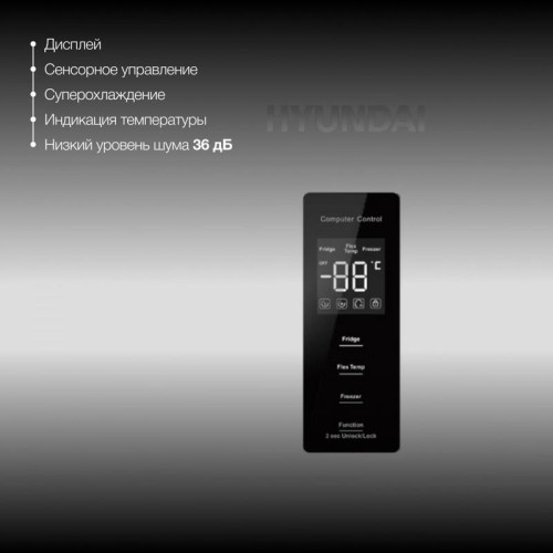 Холодильник Hyundai CM30073F 3-хкамерн. белый