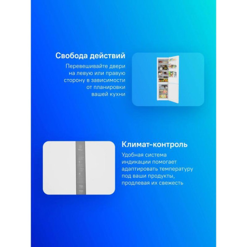Холодильник Haier CEF537AWD 2-хкамерн. белый
