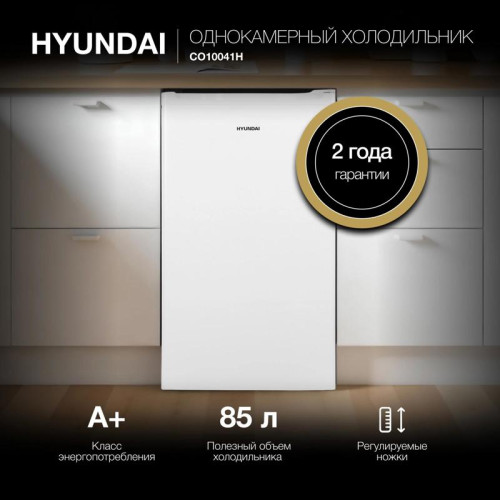 Холодильник Hyundai CO10041H 1-нокамерн. белый