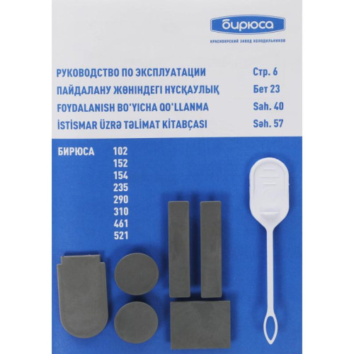 Холодильная витрина Бирюса Б-M461RN 1-нокамерн. серебристый