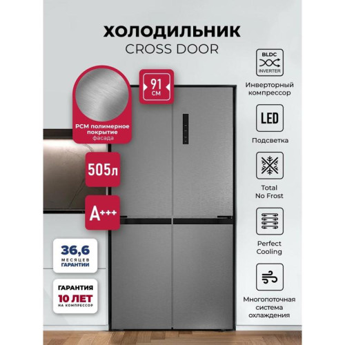 Холодильник Lex LCD505XID 3-хкамерн. серебристый металлик инвертер