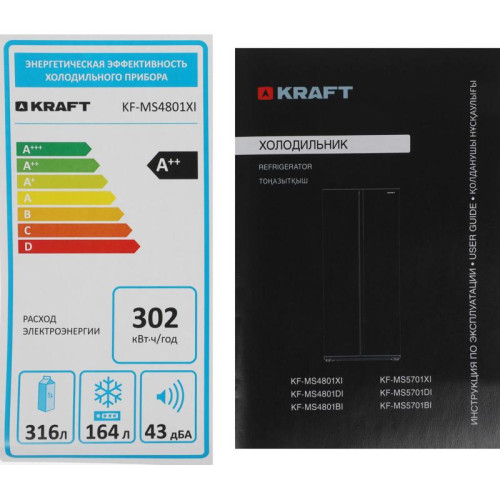 Холодильник Kraft KF-MS4801XI 2-хкамерн. серый инвертер