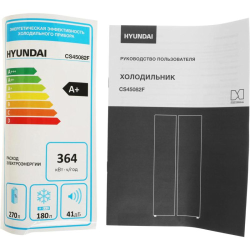 Холодильник Hyundai CS45082F 2-хкамерн. нержавеющая сталь