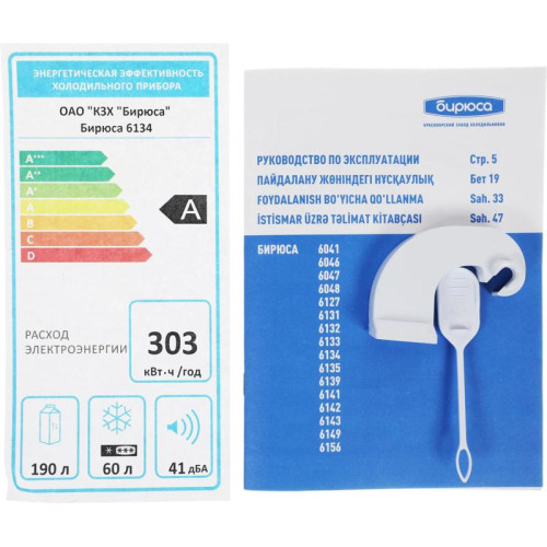 Холодильник Бирюса Б-6134 2-хкамерн. белый