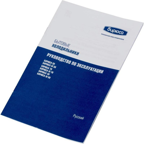 Холодильник Бирюса Б-70 1-нокамерн. белый мат.