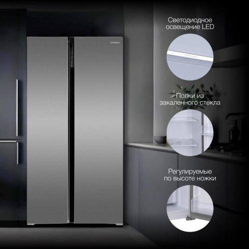 Холодильник Hyundai CS6503FV 2-хкамерн. нержавеющая сталь инвертер