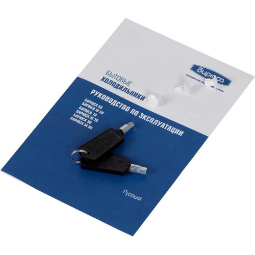 Холодильник Бирюса Б-50 1-нокамерн. белый мат.