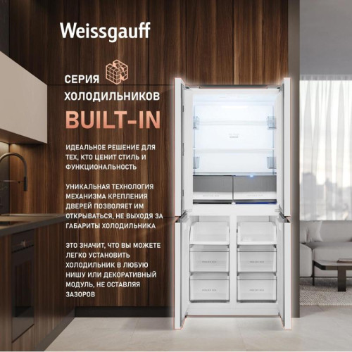 Холодильник Weissgauff WCD 450 W NoFrost Inverter 3-хкамерн. белый