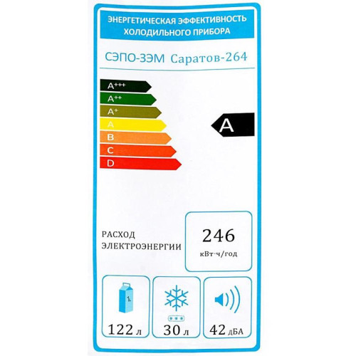 Холодильник Саратов 264 КШД-150/30 2-хкамерн. белый