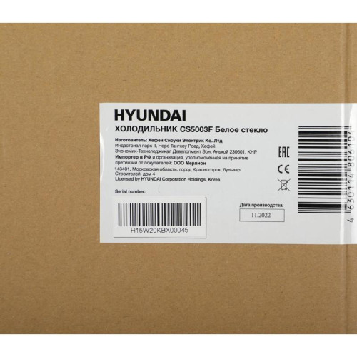 Холодильник Hyundai CS5003F 2-хкамерн. белый