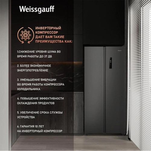 Холодильник Weissgauff WSBS 500 Inverter NoFrost Dark Grey 2-хкамерн. серый