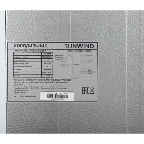 Холодильник SunWind SCC373 2-хкамерн. белый
