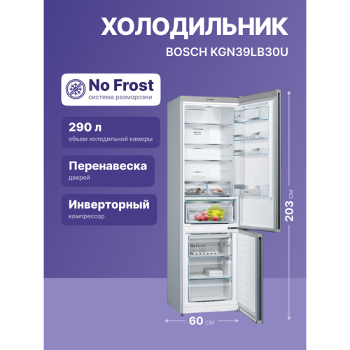 6 серия, 203х60х66, объем камер максимальный 290+110,NoFrost, морозильная камера нижняя, цвет: черный под стеклом,SuperCooling, superFreezing, Multi-Flow Air Tower