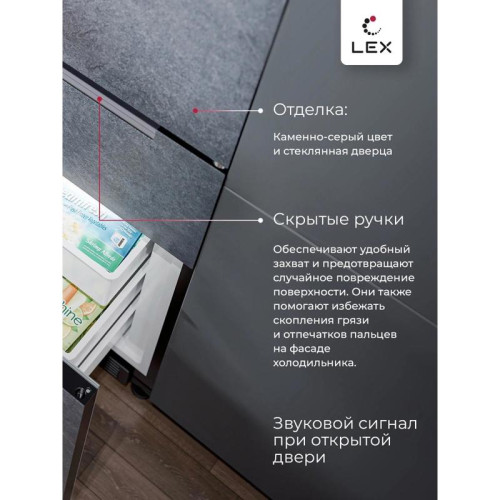 Холодильник Lex LFD424StGIDBI 4-хкамерн. серый инвертер