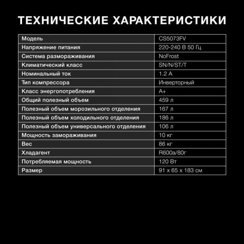 Холодильник Hyundai CS5073FV 3-хкамерн. графит инвертер Холодильник Hyundai CS5073FV 3-хкамерн. графит инвертер