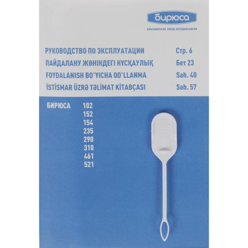 Холодильная витрина Бирюса Б-290 1-нокамерн. белый