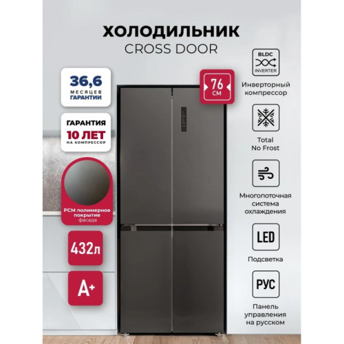 Холодильник Lex LCD432GrID 3-хкамерн. серый инвертер
