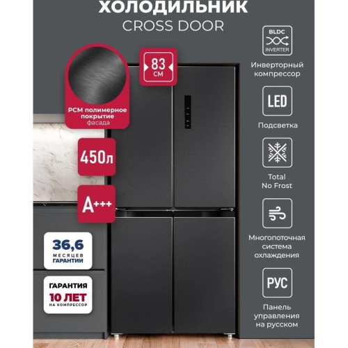 Холодильник Lex LCD450BMID 3-хкамерн. синий металлик/черный инвертер