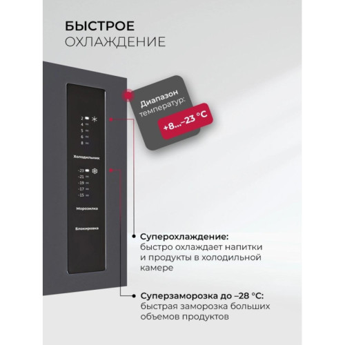 Холодильник Lex LCD432GrID 3-хкамерн. серый инвертер