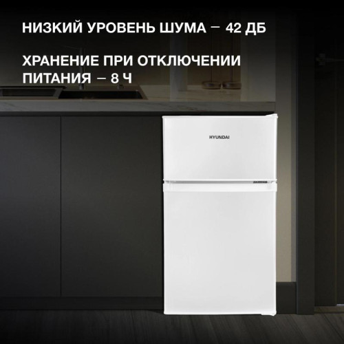Холодильник Hyundai CT10021H 2-хкамерн. белый