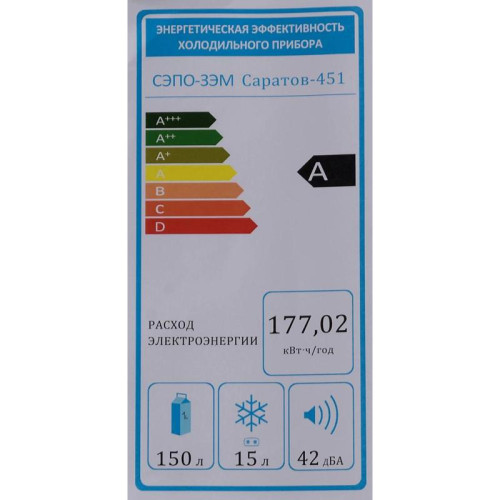 Холодильник Саратов 451 КШ-165/15 1-нокамерн. белый