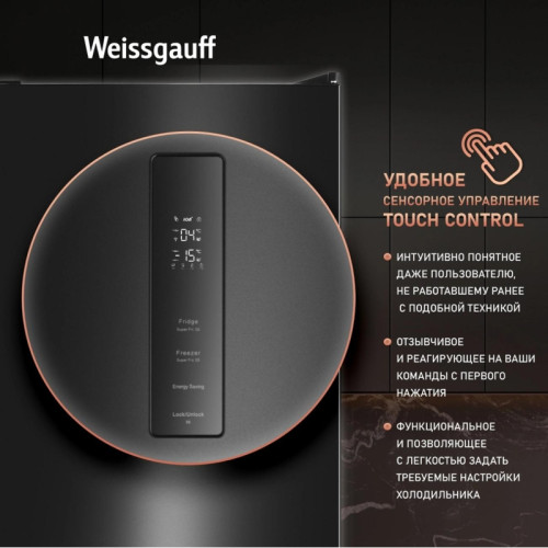 Холодильник Weissgauff WRK 2000 Total NoFrost Inverter 2-хкамерн. черный инвертер Холодильник Weissgauff WRK 2000 Total NoFrost Inverter 2-хкамерн. черный инвертер