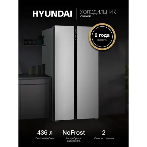 Холодильник Hyundai CM5005F 3-хкамерн. черное стекло инвертер