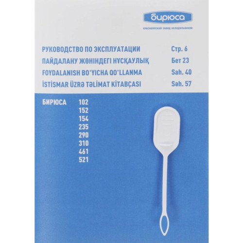 Холодильная витрина Бирюса Б-310P 1-нокамерн. белый