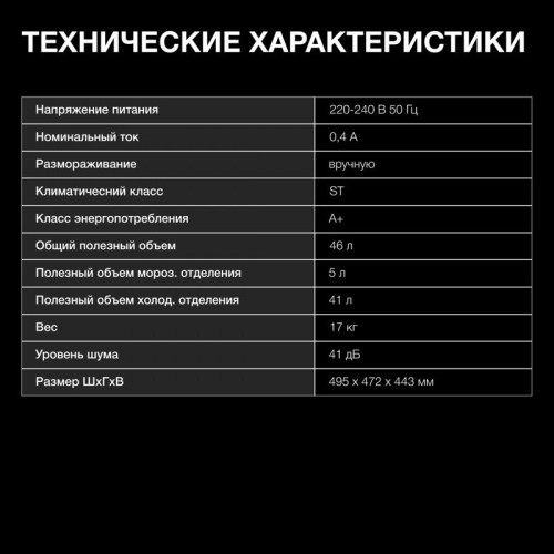 Холодильник Hyundai CO05041H 1-нокамерн. белый