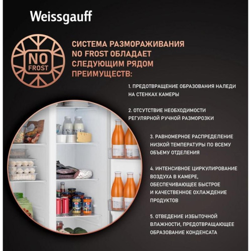 Холодильник Weissgauff WSBS 500 Inverter NoFrost Dark Grey 2-хкамерн. серый