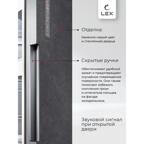 Холодильник Lex LSB458StGIDBI 3-хкамерн. серый инвертер
