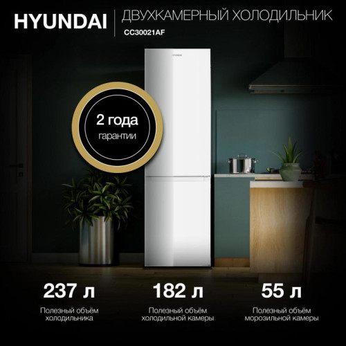 Холодильник Hyundai CC30021AF 2-хкамерн. белый