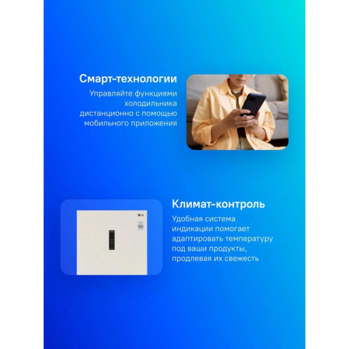 Холодильник LG GC-B569PECM 2-хкамерн. бежевый глянц. инвертер