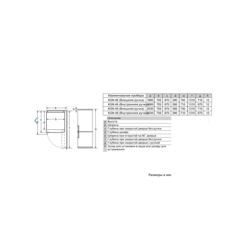 Холодильник BOSCH KGN49LB30U Serie 6, Full NoFrost,  Габариты 203x70x67, Общий пол. объем: 435 (х:330, м:105), Черный под стеклом, Цифровой LCD дисплей, Утопленные ручки во всю высоту, Multi Airflow