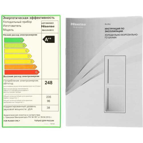 Холодильник Hisense RB434N4BW2 2-хкамерн. белый