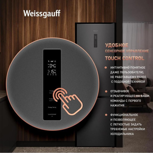 Холодильник Weissgauff WRK 2000 Total NoFrost Inverter Dark Grey 2-хкамерн. темно-серый Холодильник Weissgauff WRK 2000 Total NoFrost Inverter Dark Grey 2-хкамерн. темно-серый