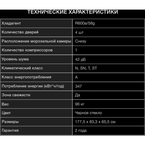 Холодильник Hyundai CM5005F 3-хкамерн. черное стекло инвертер