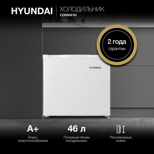 Холодильник Hyundai CO05041H 1-нокамерн. белый