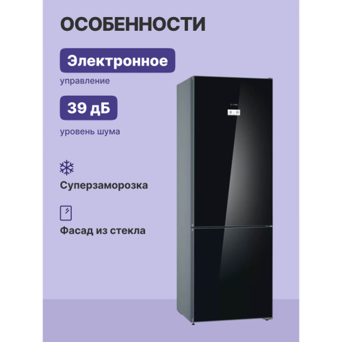 6 серия, 203х60х66, объем камер максимальный 290+110,NoFrost, морозильная камера нижняя, цвет: черный под стеклом,SuperCooling, superFreezing, Multi-Flow Air Tower