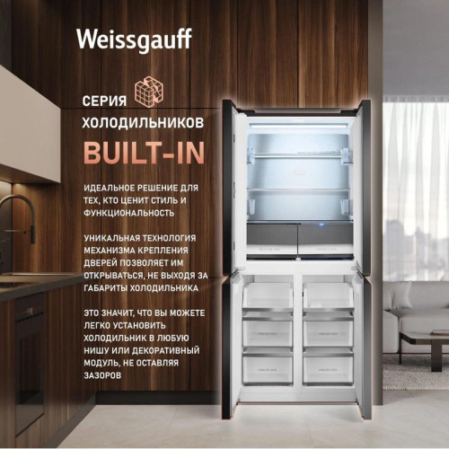 Холодильник Weissgauff WCD 450 Rock Glass NoFrost Inverter 3-хкамерн. графит темный