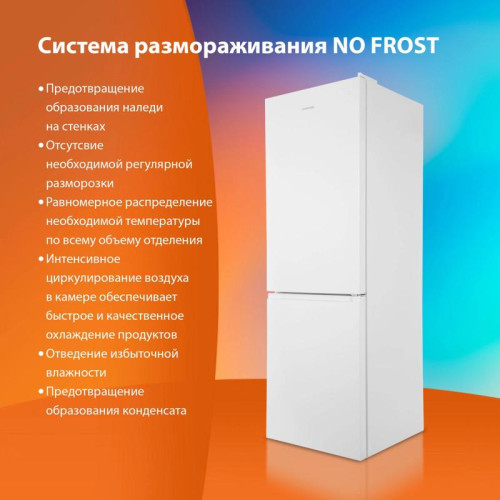 Холодильник SunWind SCC373 2-хкамерн. белый
