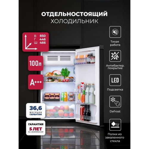 Холодильник Lex LSD100BL 1-нокамерн. черный