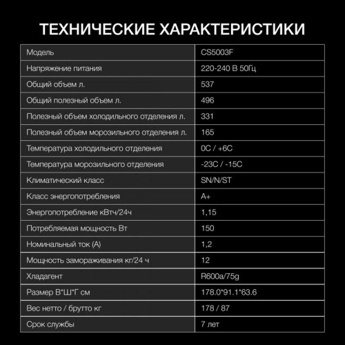 Холодильник Hyundai CS5003F 2-хкамерн. черная сталь