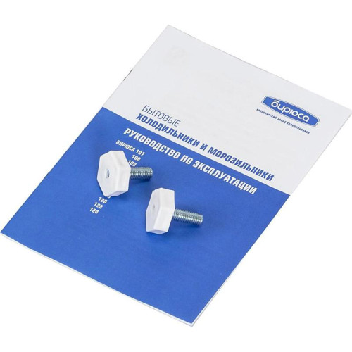 Холодильник Бирюса Б-108 1-нокамерн. белый мат.