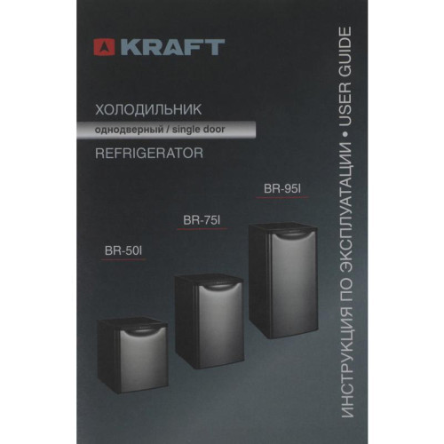 Холодильник Kraft BR 95I 1-нокамерн. серебристый мат.