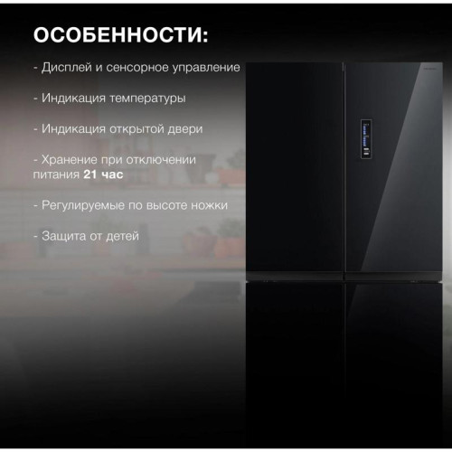 Холодильник Hyundai CM5005F 3-хкамерн. черное стекло инвертер